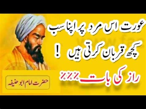 World Best Qoute Khazrat Imam Abu Hanifa R A Some Best Life Changing