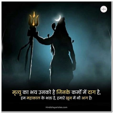 200 Mahadev Shayari Best शायरी महादेव पर 2023 Hindi Shayari Sites