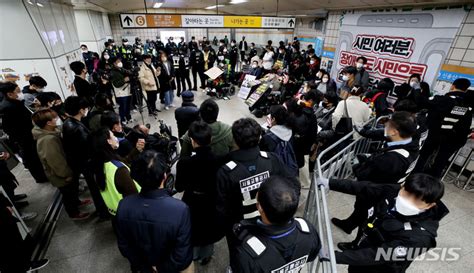 천막농성 시도 전장연 막아선 교통공사 네이트 뉴스