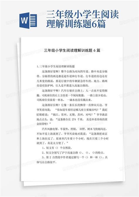 三年级小学生阅读理解训练题6篇word模板下载编号qegredzp熊猫办公