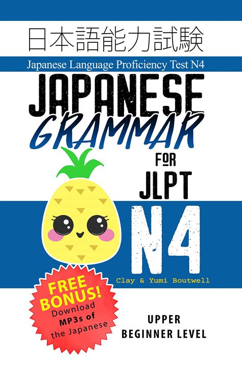 Japanese Grammar For Jlpt N Master The Japanese Language Proficiency