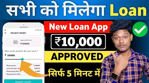 Instant New Loan App 2022 Without KYC Income Proof No Cibil Score