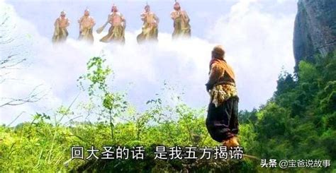 難怪妖怪都吃不了唐僧肉，你看看晝夜不離他左右的這位大神是誰？ 每日頭條