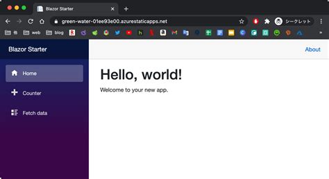 【blazor】azure Static Web Apps にアプリをデプロイする手順｜blazorマスターへの道