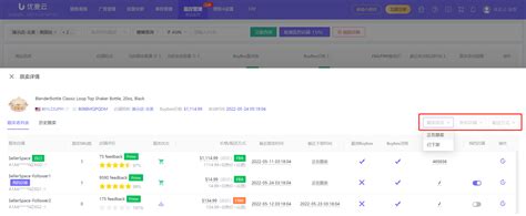 跟卖监控 图文教程 优麦云帮助 亚马逊店铺运营广告投放管理工具卖家精灵姊妹产品