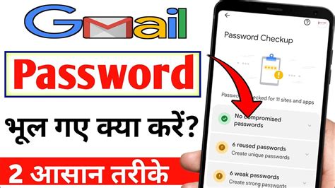 How To Recover Gmail Password Gmail Password Bhul Jane Par Kya Kare