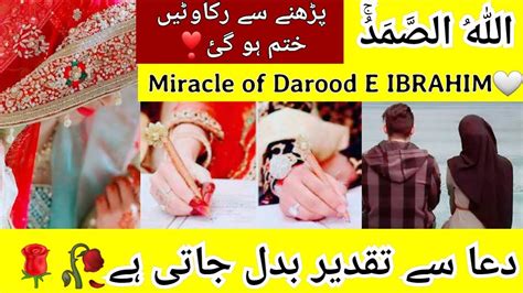 Larki Ki Dua Qabool Ho Gai Miracle Of Allahhu Samad Darood E