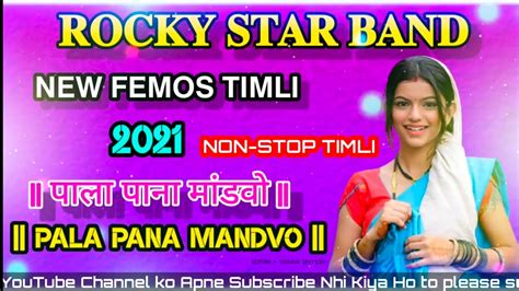 Pala Pana Mandvo पाला पाना मांडवो Rocky Star Band Khotarampura