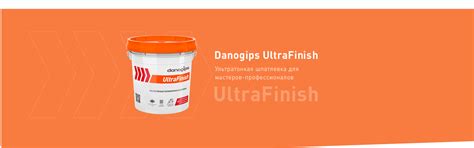 Danogips UltraFinish - Ультратонкая Полимерная Шпатлевка для ...