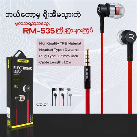 Remax Rm 535i Wired Earphone Anycall Mobile