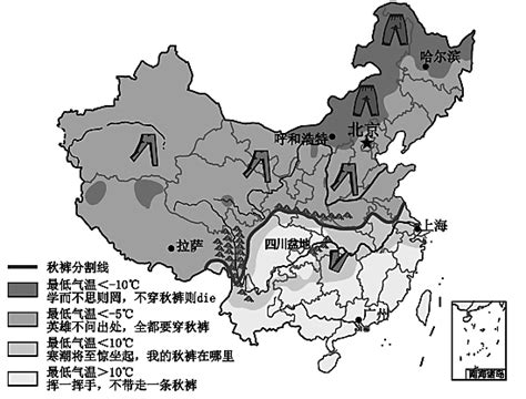 读中国天气网发布的“秋裤预警地图”，完成下面下列各小题【小题1】与图中秋裤分割线吻合的地理分界线是（）①1月0℃等温线②800㎜年等降水量线③人口地理界线④地势 组卷网