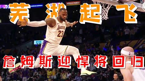 【nba話題】今夏首簽敲定，詹姆斯迎悍將回歸！名記：洛杉磯湖人會以一份兩年底薪簽回他！ Youtube