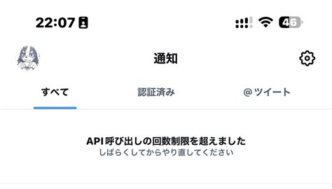 ふうた鈴太 on Twitter リプが追いつかない API制限中 https t co a5I1Kg1F5A Twitter