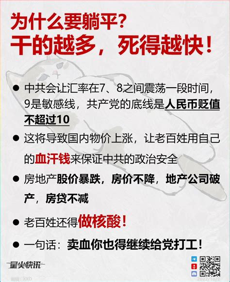 在中共国，为什么要躺平？？因为，就像卖血一样，你干得越多，死得越快！！！中共国 躺平 卖血 干得越多 死得越快