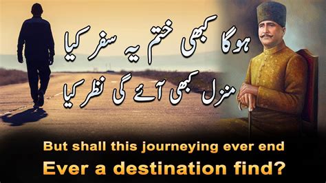 Chand Aur Tare Bang E Dra Allama Iqbal Best Urdu Poetry Shayari