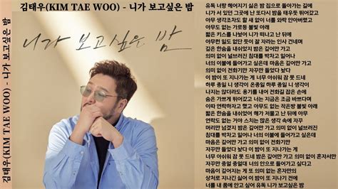 Kim Tae Woo Youtube