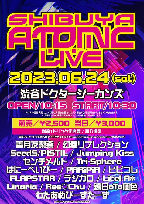 Res💘chu（れすちゅー）【公式】 On Twitter 本日624土ライブ情報 本日はこちら👇 渋谷ジーカンズ 出1050