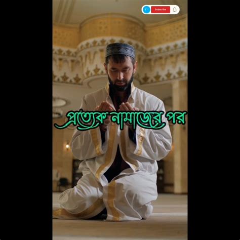 নামাজবেহেশতেরচাবি।। Islamic Status।। Islamicstatus Shorts