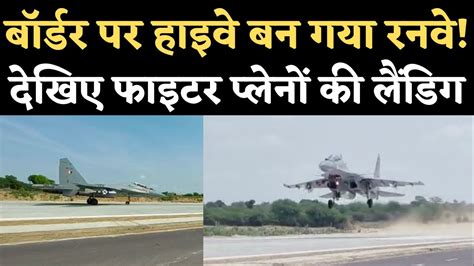 IAF Fighter Planes Landing Takeoff On Highway Near India Pakistan