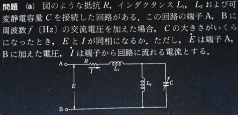 電験三種過去問対策★15年分理論を分析しました・ 電験三種基礎 並列回路インピーダンス計算