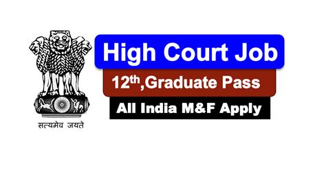 Patna High Court Recruitment Out Apply Online For Assistant