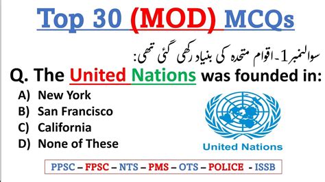 Most Important MOD Past Papers Mcqs In Urdu Ministry Of Defence Past