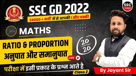 Ssc Gd 2022 Ssc Gd Maths Ratio And Proportion 2 Maths For Ssc Gd Exam Ssc Gd Maths Classes