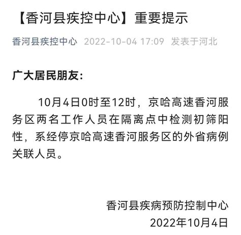 多地高速服务区检出多例阳性！涉及工作人员、保洁员