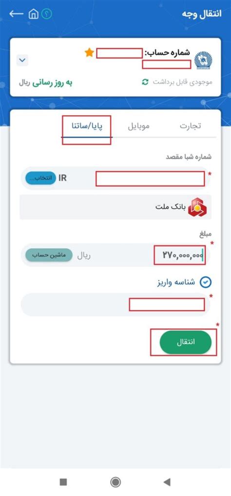 آموزش واریز شناسه‌دار از طریق همراه‌بانک‌های پرکاربرد تاپ چنج