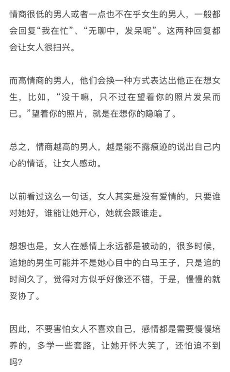 對你有好感的女生，問你在幹嘛時，你是怎麼回答的？ 每日頭條