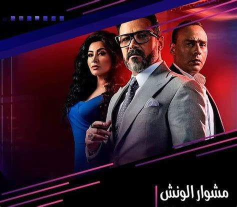 أحداث نارية في الحلقة 35 من مسلسل مشوار الونش تعرف عليها الفن الطريق