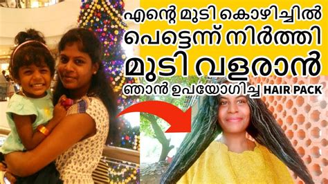 മുടി തഴച്ചു വളരാൻ ഇതു മതിgrow Longthick Hairshiny Hairsoft Hair Youtube