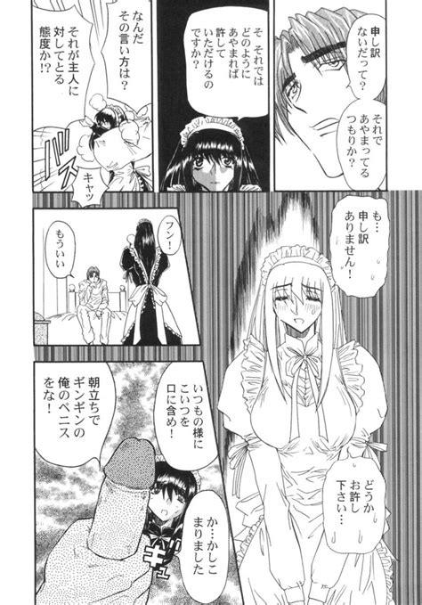 Kankin Mesu Dorei Page Nhentai Hentai Doujinshi And Manga