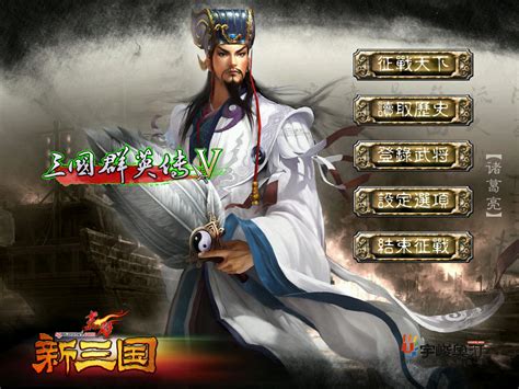 三国群英传7：换血版 游戏截图截图三国群英传7：换血版 游戏截图壁纸三国群英传7：换血版 游戏截图图片3dm单机