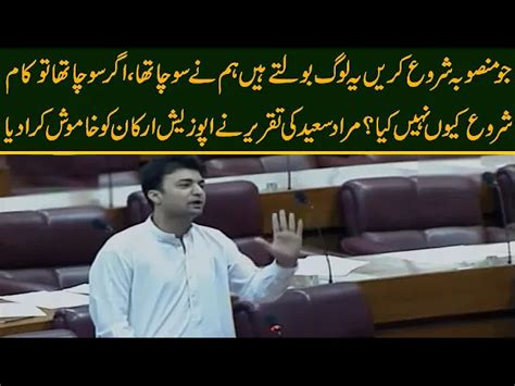 Murad Saeed Today Speech In National Assembly Siasatpk Forums