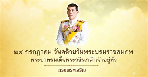 พระราชโอรสและพระราชธิดา ในรัชกาลที่ ๑๐