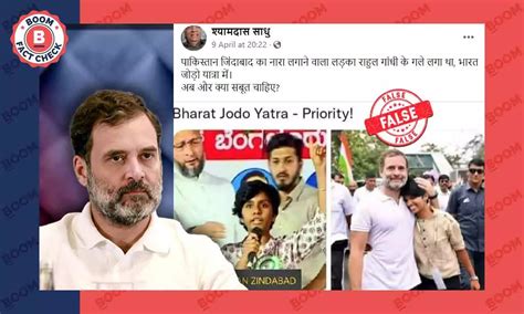 Fact Check राहुल गांधी का पाकिस्तान जिंदाबाद का नारा लगाने वाली युवती से गले मिलने का वायरल