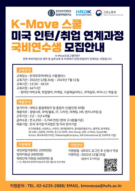 [모집공고]한국산업인력공단 K Move 스쿨 5기 모집중🖐🖐🖐 커리어랩스