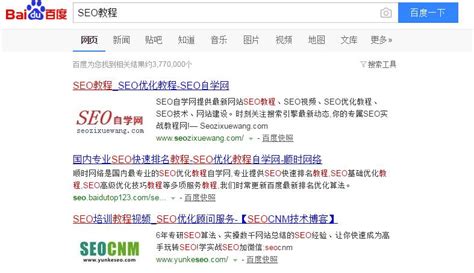 Seo教程：针对初学者的seo入门教程 草根seo博客