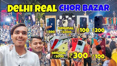 Delhi Real Chor Bazaar 2023 असली चोर बाजार में आ गया 😱 Iphone Dslrapple Watch Iphone 11