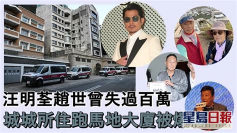 郭富城跑馬地所住大廈有單位被爆竊 汪阿姐趙世曾豪宅曾中招失過百萬 星島日報 Line Today