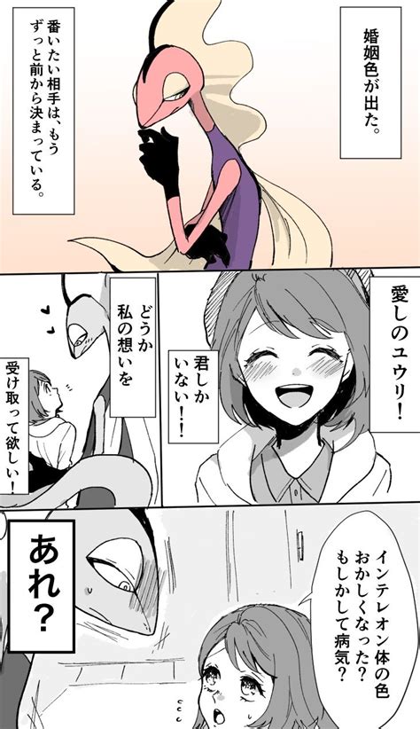 イトコ On Twitter ポケモン ポケモン漫画 漫画