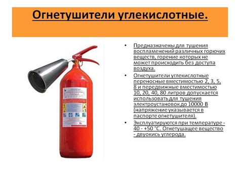 Огнетушители | Сфера применения и виды огнетушителей