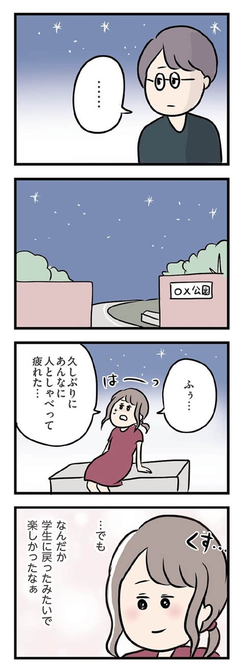 ＜画像4 9＞夫がいても誰かを好きになっていいですか？第20回｜ウォーカープラス