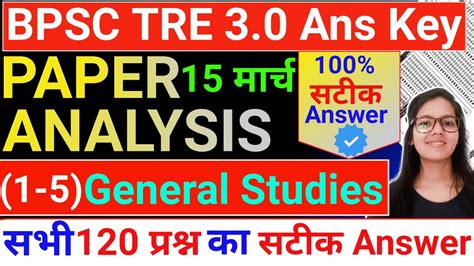 BPSC Tre 3 0 Answer Key 2024 BPSC TRE 3 0 1 5 GS Paper Exam