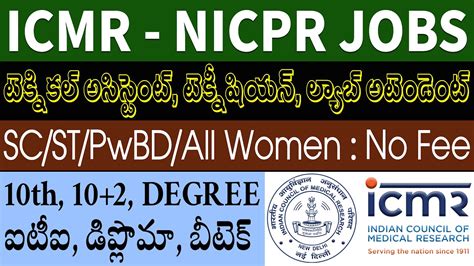 ICMR NICPR Recruitment 2023 Telugu ICMR NICPR Jobs Vacancy 2023