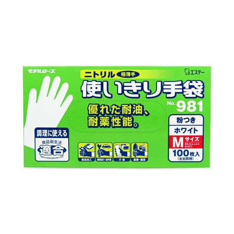 エステー ニトリル手袋 粉付 ホワイト M 100枚入 No981 Ep 981 M100 にっぽん津々浦々 通販