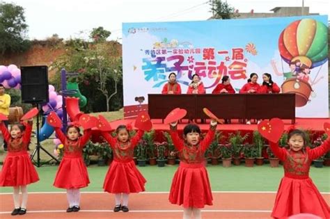 莆田秀嶼區第一實驗幼兒園舉辦慶元旦親子趣味運動會 每日頭條