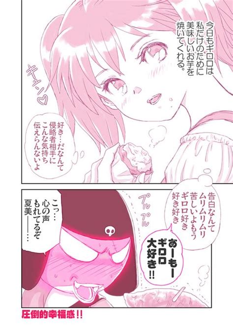 何だかんだで奥底で通じ合ってる ギロ夏が描きたかったのです。 昨年 ヲ・ミチ🦀 さんのマンガ ツイコミ仮