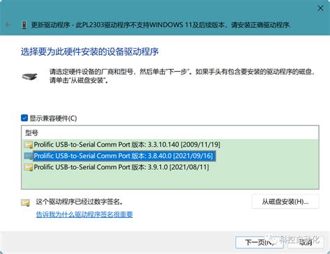 Usb转串口 Pl2303ta不支持windows 11及后续版本 腾讯云开发者社区 腾讯云